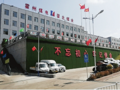 山西霍煤集团供暖项目建设与运维 