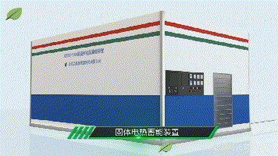 大中小型电蓄热机组（400V/10kV/35kV）